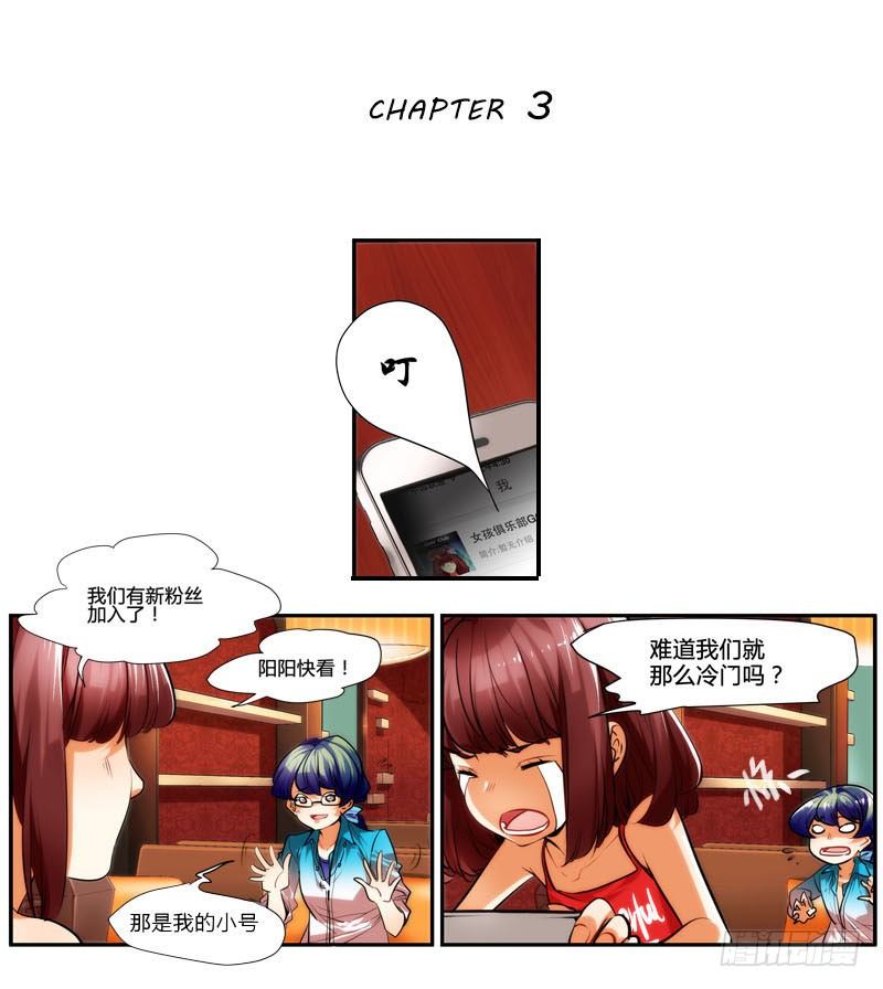 《女孩俱乐部第一季》剪辑版003 第1页