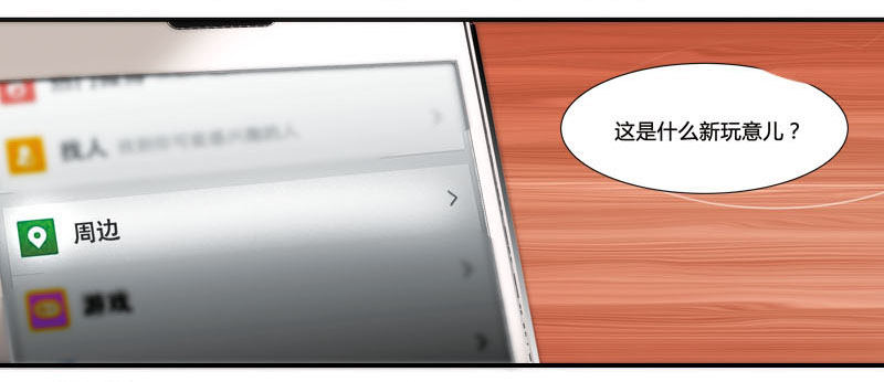 《女孩俱乐部第一季》剪辑版003 第3页