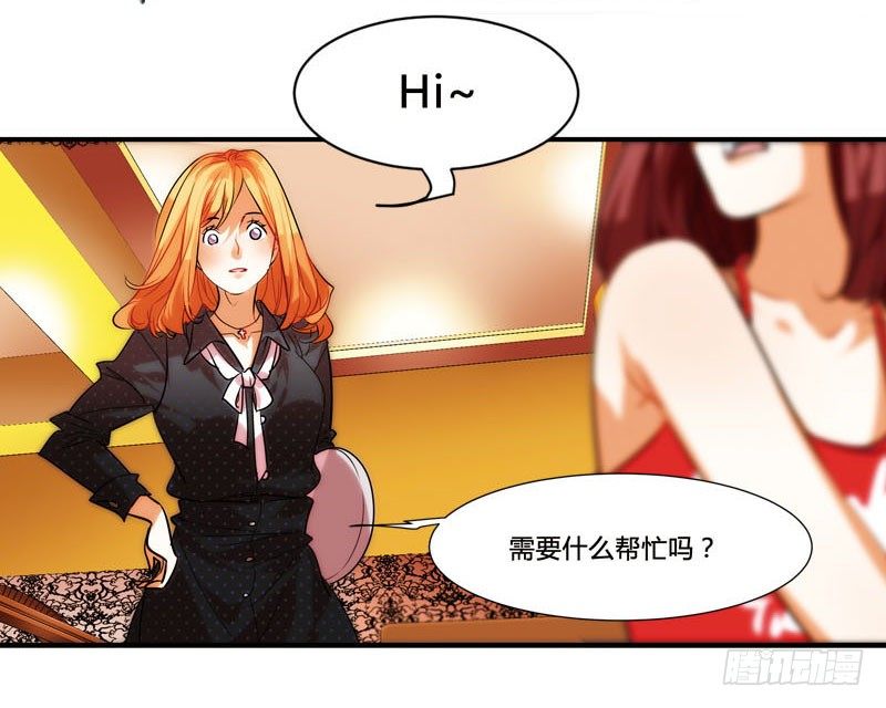 《女孩俱乐部第一季》剪辑版003 第5页