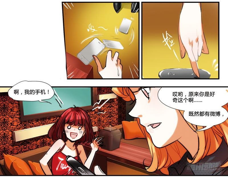 《女孩俱乐部第一季》剪辑版003 第6页
