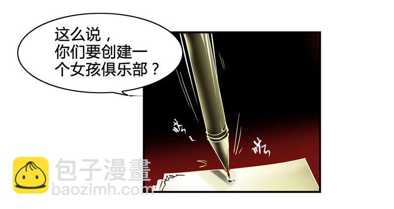 《女孩俱乐部第一季》剪辑版003 第8页
