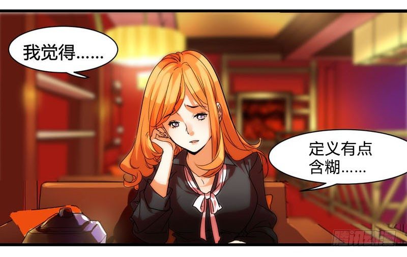 《女孩俱乐部第一季》剪辑版003 第9页