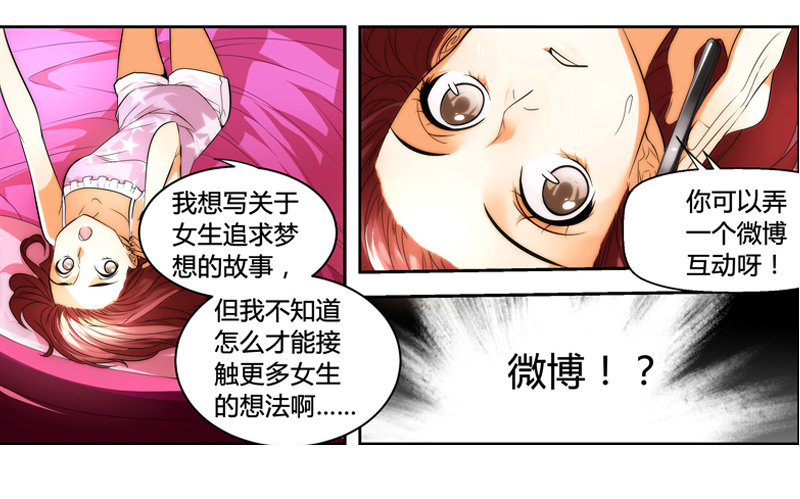 《女孩俱乐部第一季》漫画家剪辑版002 第12页
