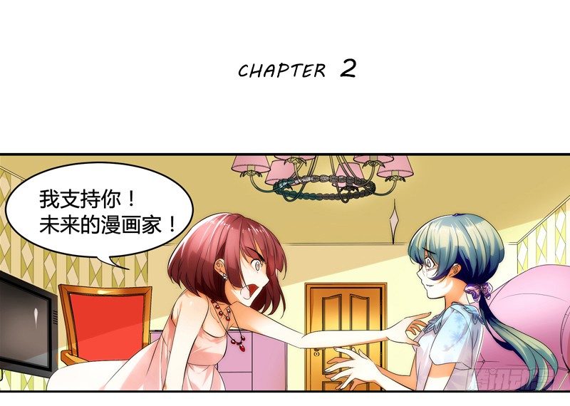 《女孩俱乐部第一季》漫画家剪辑版002 第1页