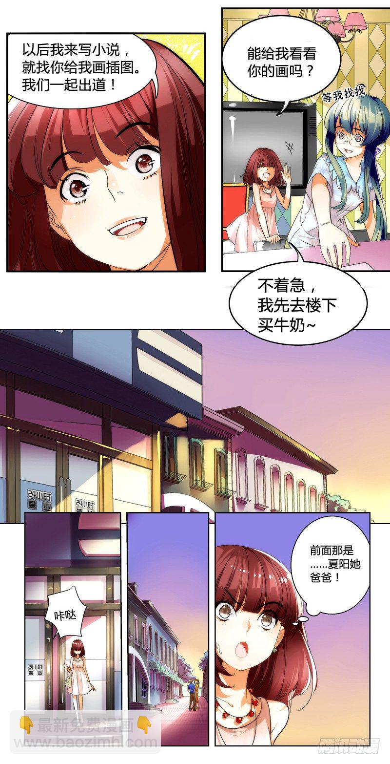 《女孩俱乐部第一季》漫画家剪辑版002 第2页