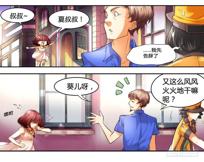 《女孩俱乐部第一季》漫画家剪辑版002 第3页