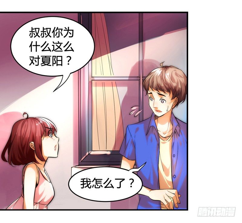《女孩俱乐部第一季》漫画家剪辑版002 第4页