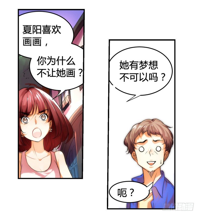 《女孩俱乐部第一季》漫画家剪辑版002 第5页