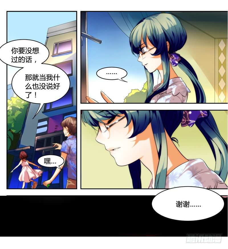 《女孩俱乐部第一季》漫画家剪辑版002 第7页