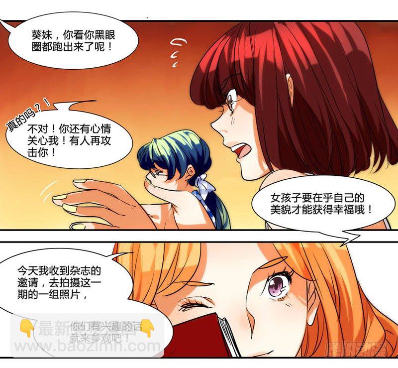 《女孩俱乐部第一季》剪辑版004 第12页