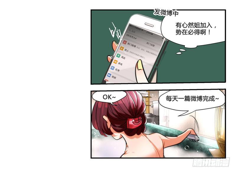 《女孩俱乐部第一季》剪辑版004 第3页