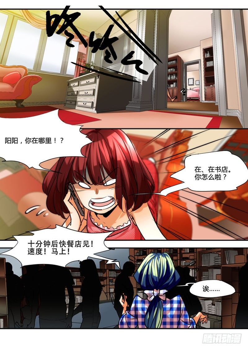 《女孩俱乐部第一季》剪辑版004 第5页