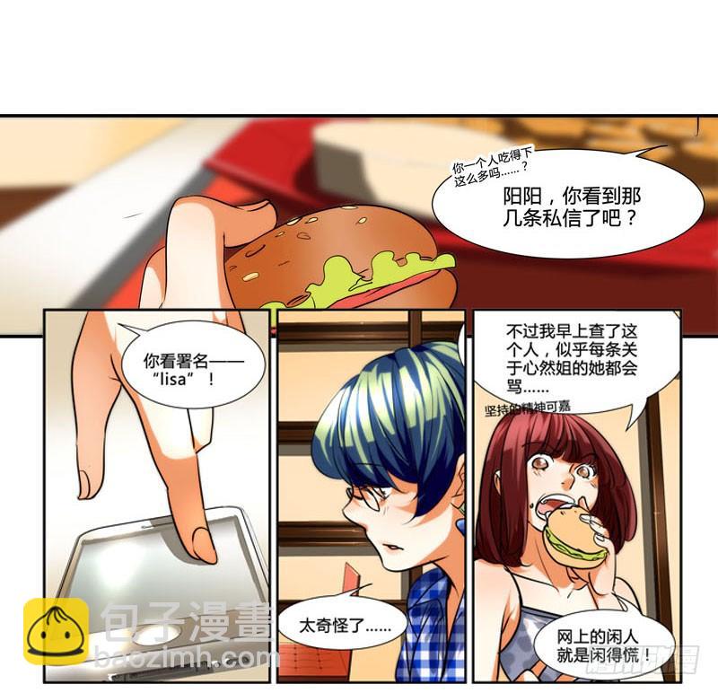 《女孩俱乐部第一季》剪辑版004 第6页