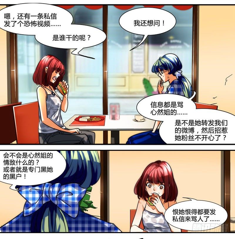 《女孩俱乐部第一季》剪辑版004 第7页
