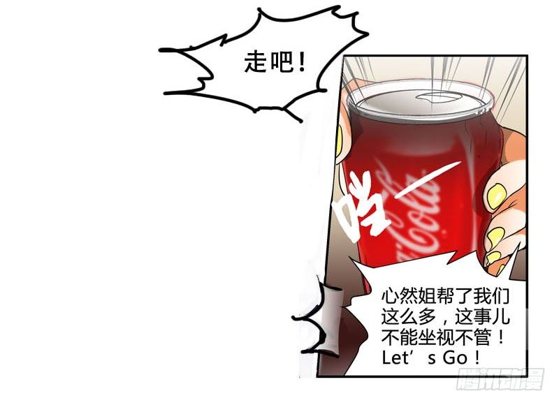 《女孩俱乐部第一季》剪辑版004 第8页