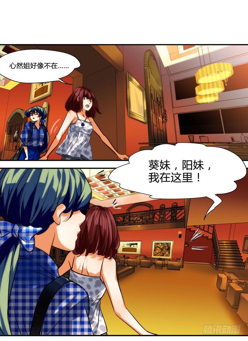 《女孩俱乐部第一季》剪辑版004 第9页