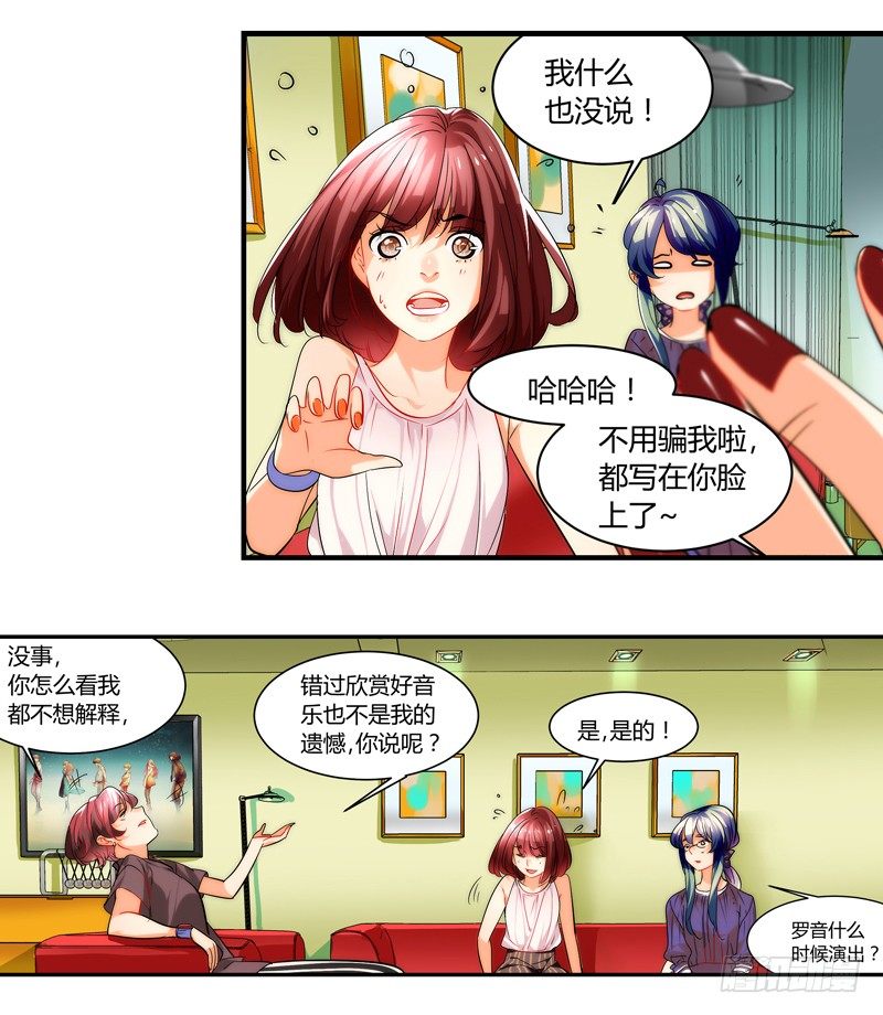 《女孩俱乐部第一季》剪辑版006 第10页