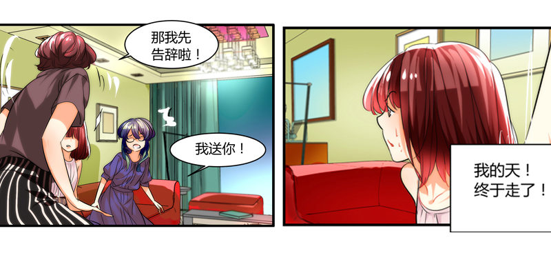 《女孩俱乐部第一季》剪辑版006 第12页