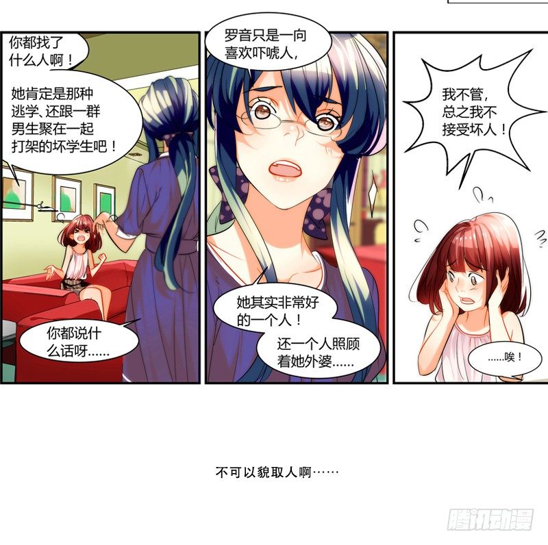 《女孩俱乐部第一季》剪辑版006 第13页