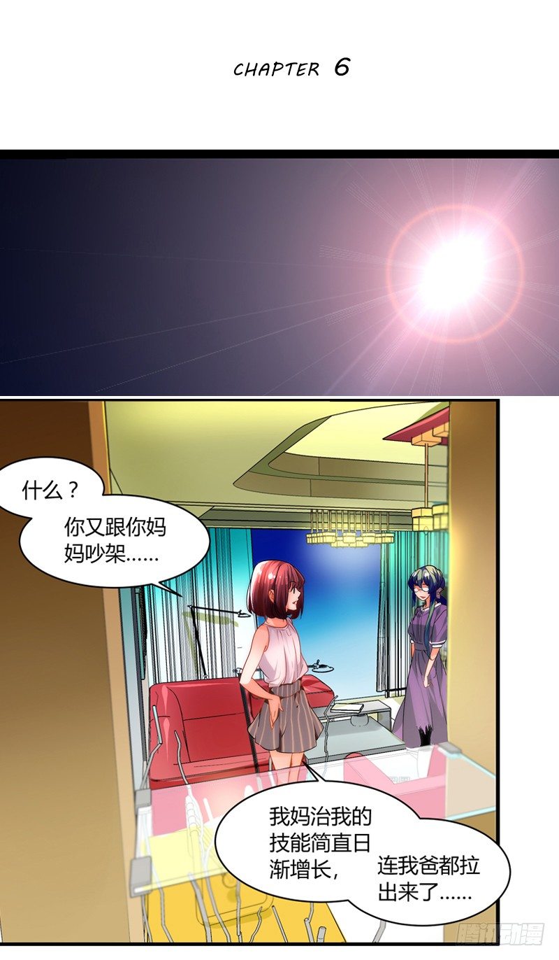《女孩俱乐部第一季》剪辑版006 第1页