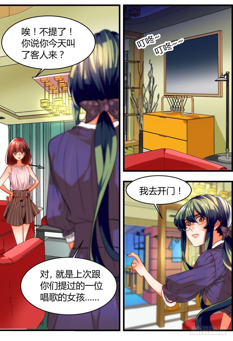 《女孩俱乐部第一季》剪辑版006 第2页