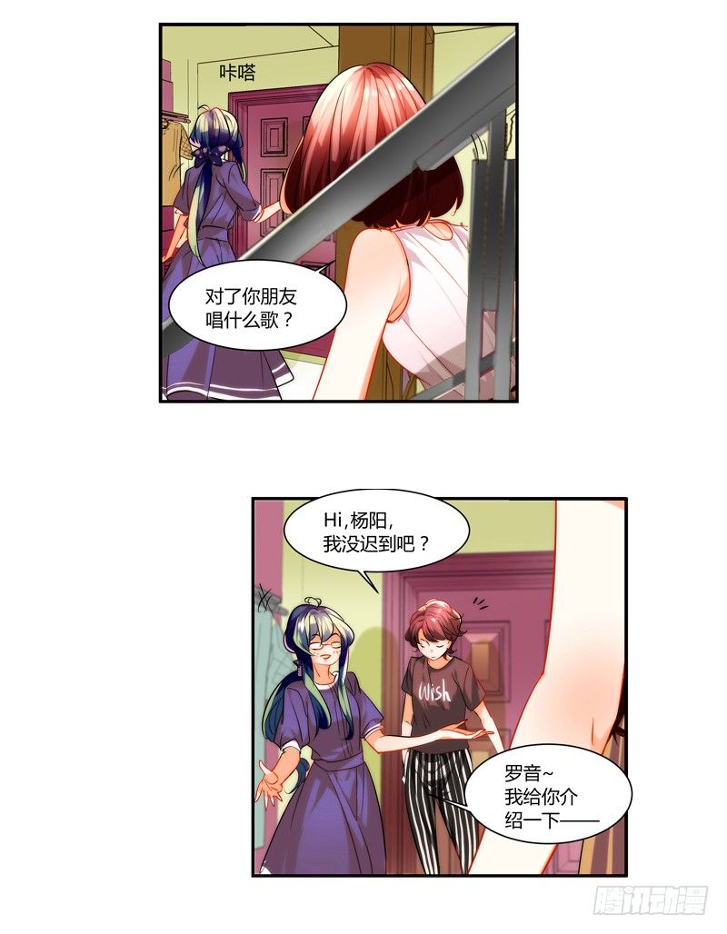 《女孩俱乐部第一季》剪辑版006 第3页
