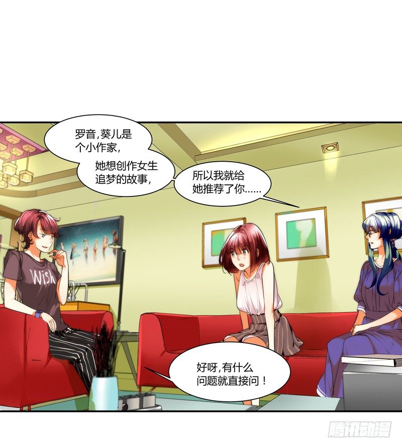 《女孩俱乐部第一季》剪辑版006 第5页