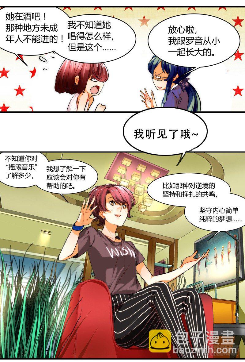 《女孩俱乐部第一季》剪辑版006 第8页