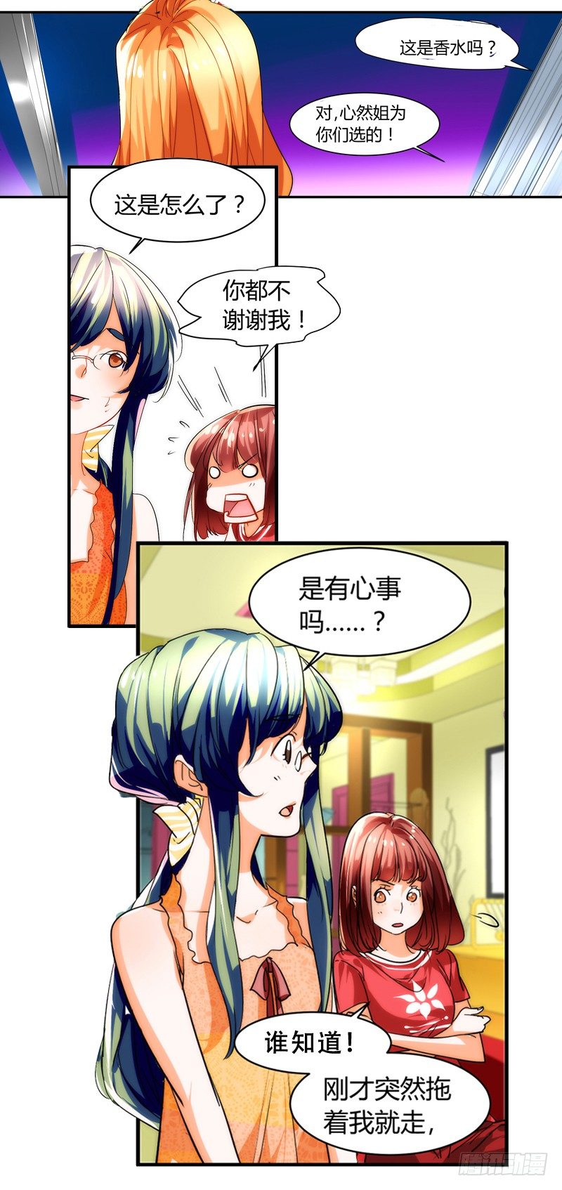 《女孩俱乐部第一季》剪辑版008 第10页