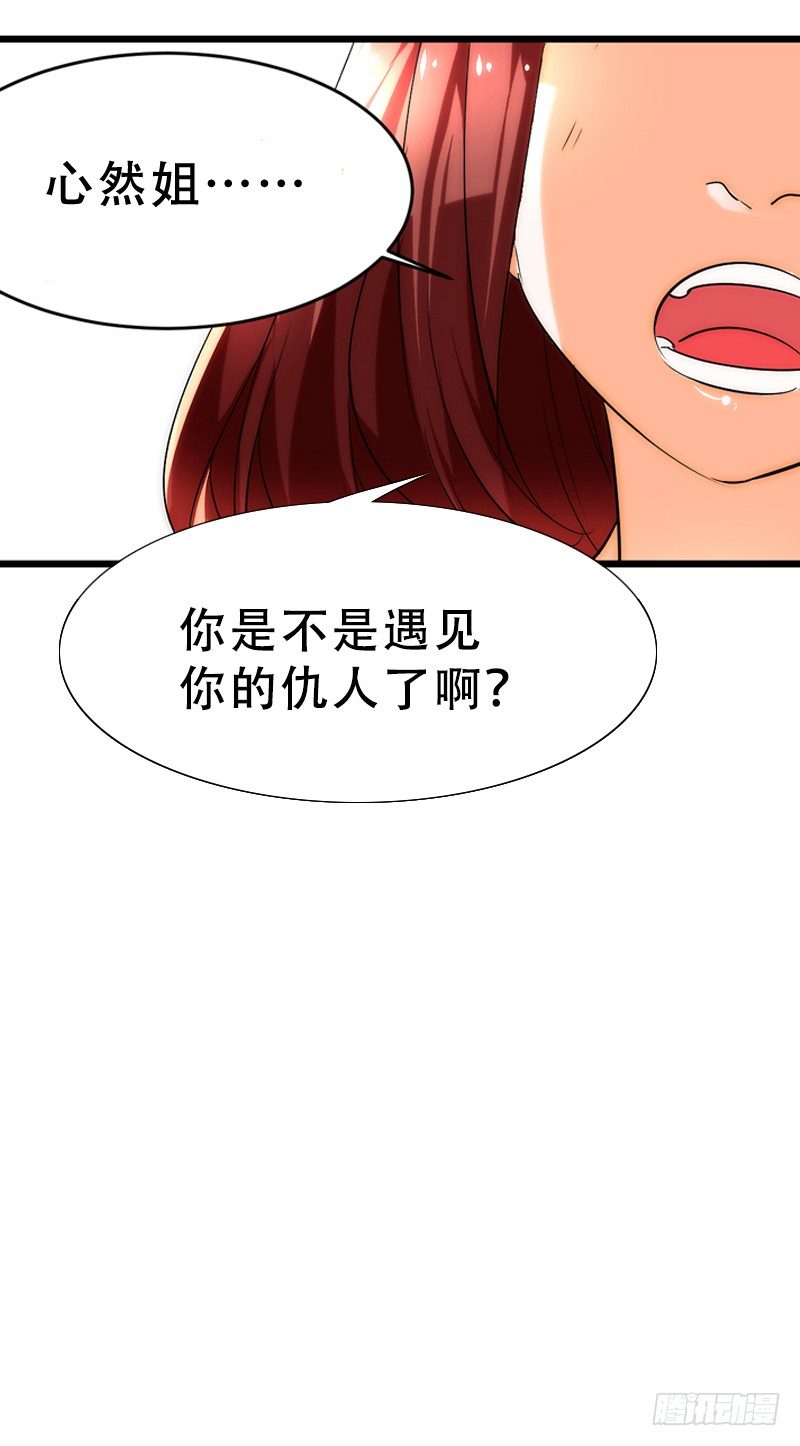 《女孩俱乐部第一季》剪辑版008 第11页