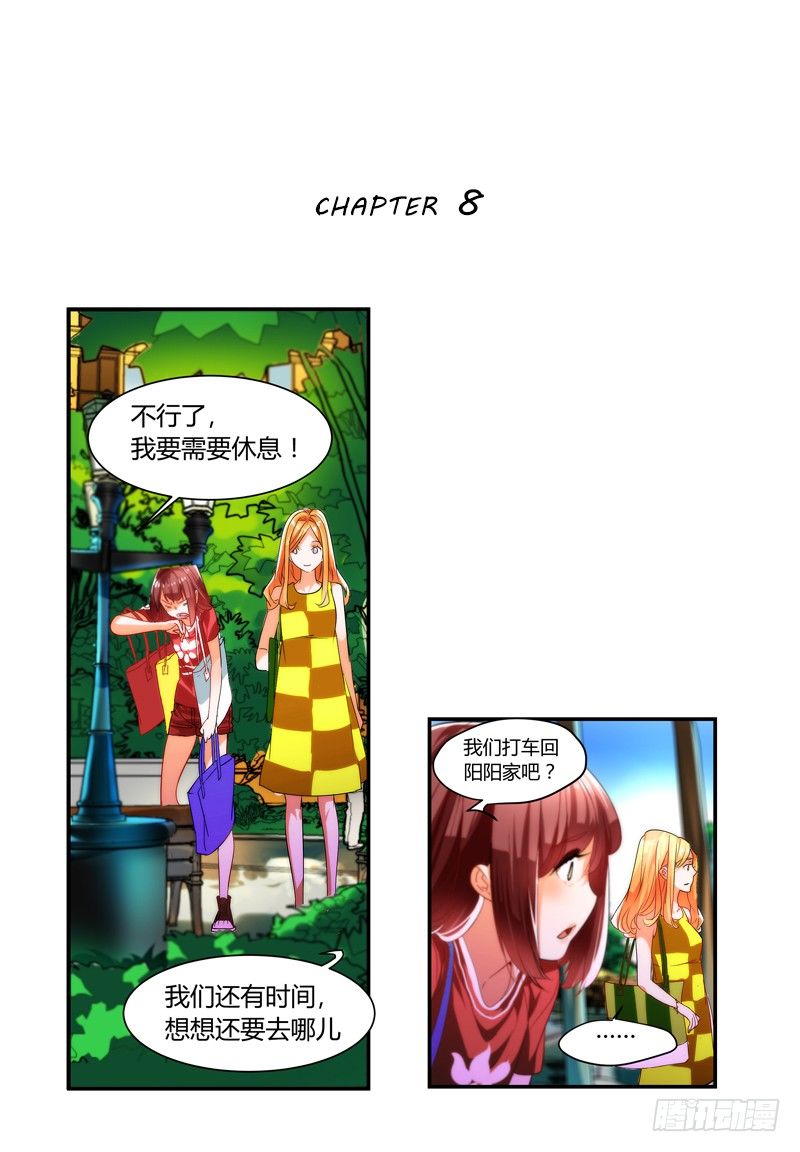 《女孩俱乐部第一季》剪辑版008 第1页