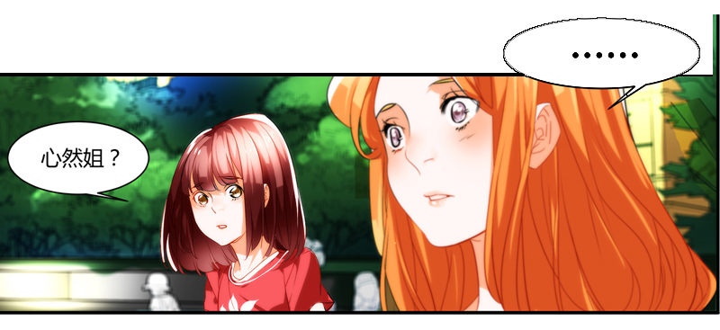 《女孩俱乐部第一季》剪辑版008 第2页
