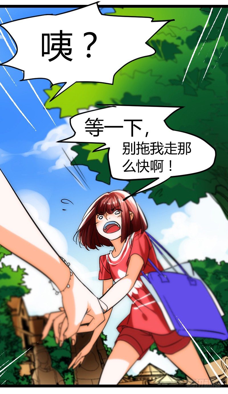 《女孩俱乐部第一季》剪辑版008 第5页