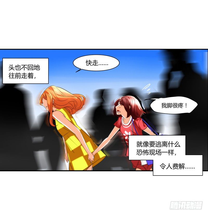《女孩俱乐部第一季》剪辑版008 第7页