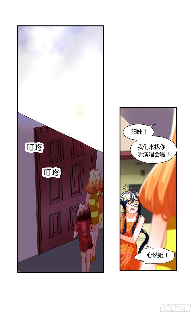 《女孩俱乐部第一季》剪辑版008 第8页