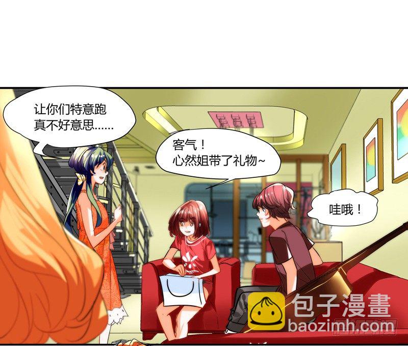 《女孩俱乐部第一季》剪辑版008 第9页