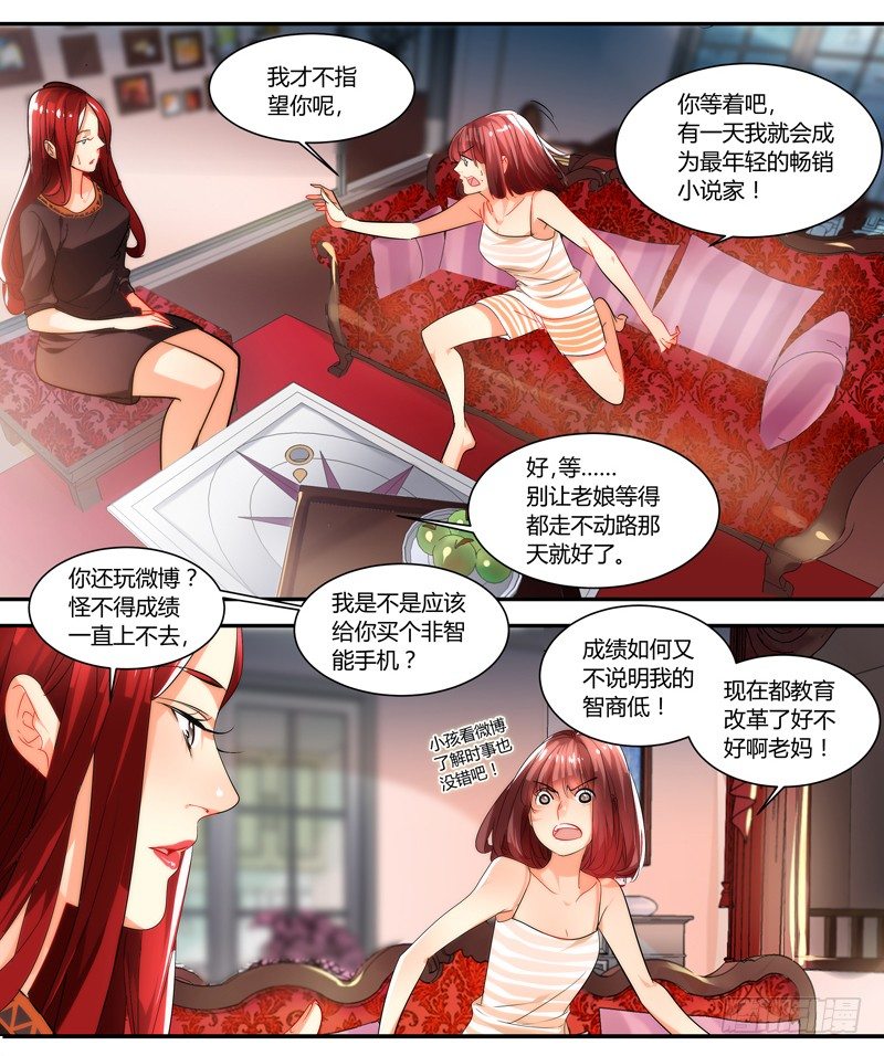 《女孩俱乐部第一季》剪辑版005 第12页