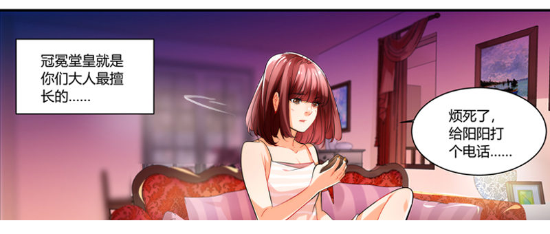 《女孩俱乐部第一季》剪辑版005 第14页