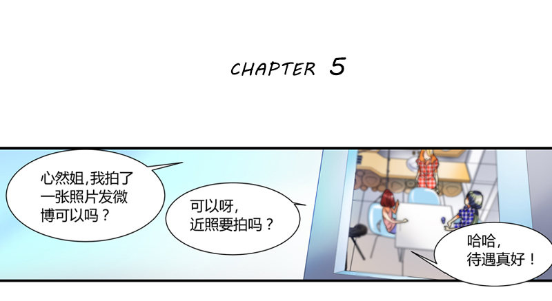 《女孩俱乐部第一季》剪辑版005 第1页