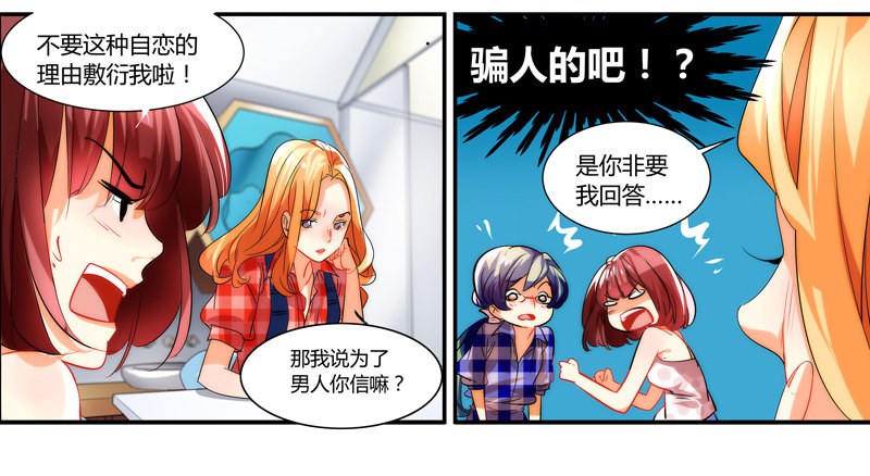 《女孩俱乐部第一季》剪辑版005 第3页