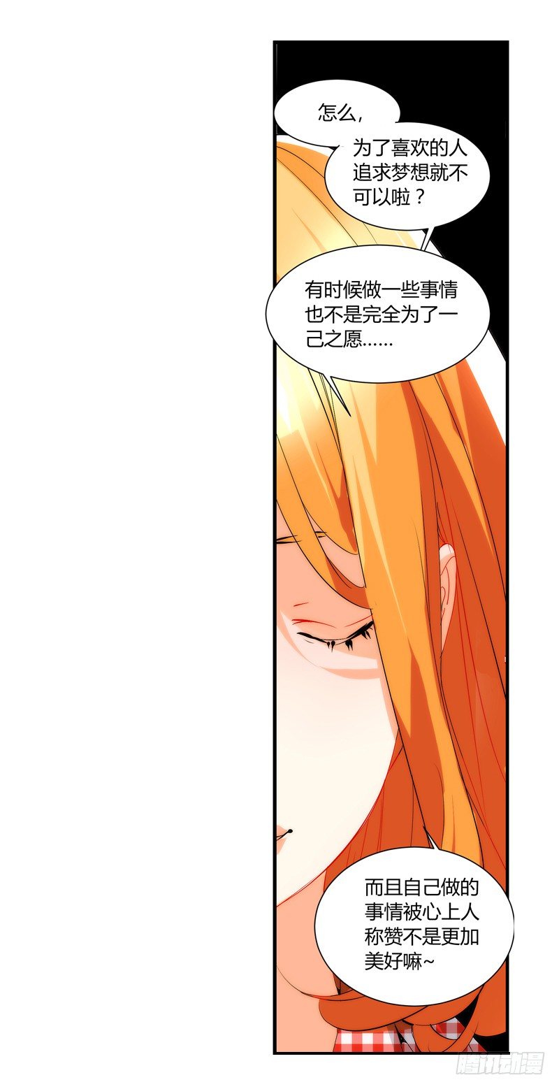 《女孩俱乐部第一季》剪辑版005 第4页