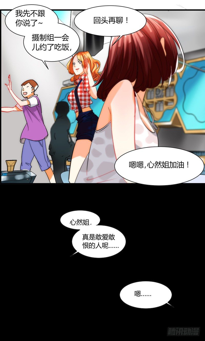 《女孩俱乐部第一季》剪辑版005 第5页