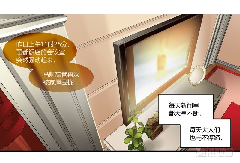 《女孩俱乐部第一季》剪辑版005 第6页