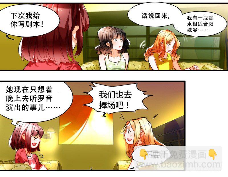 《女孩俱乐部第一季》剪辑版007 第10页