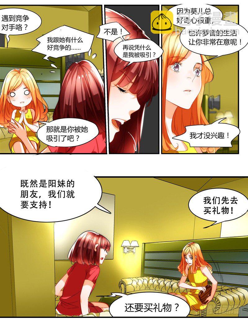 《女孩俱乐部第一季》剪辑版007 第12页