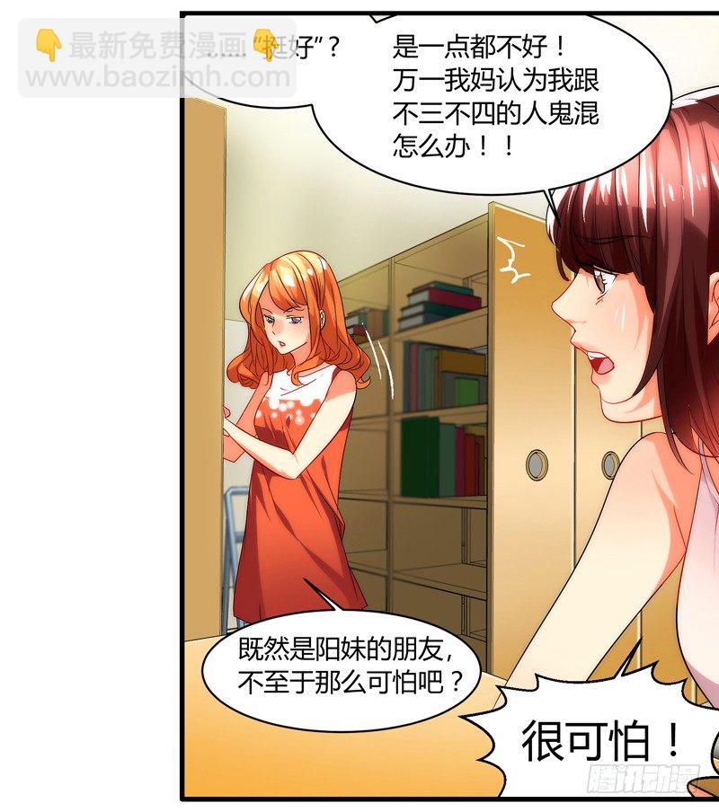 《女孩俱乐部第一季》剪辑版007 第2页