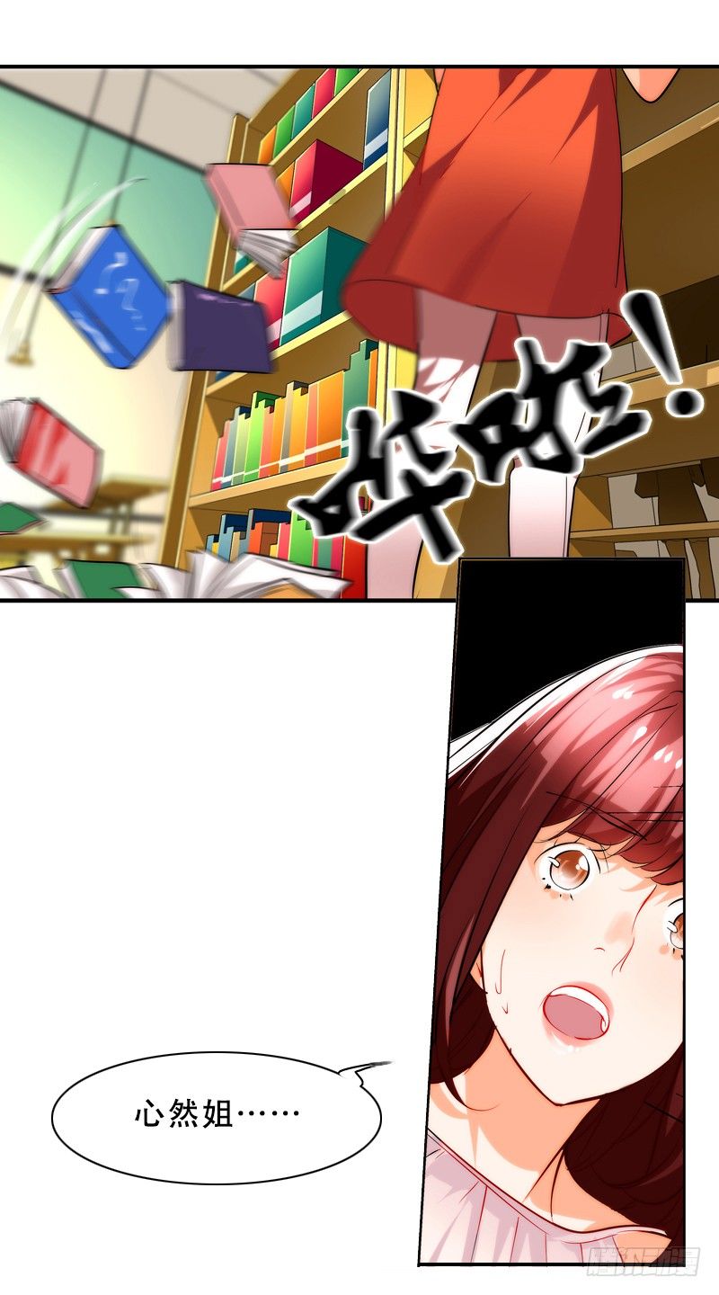 《女孩俱乐部第一季》剪辑版007 第4页