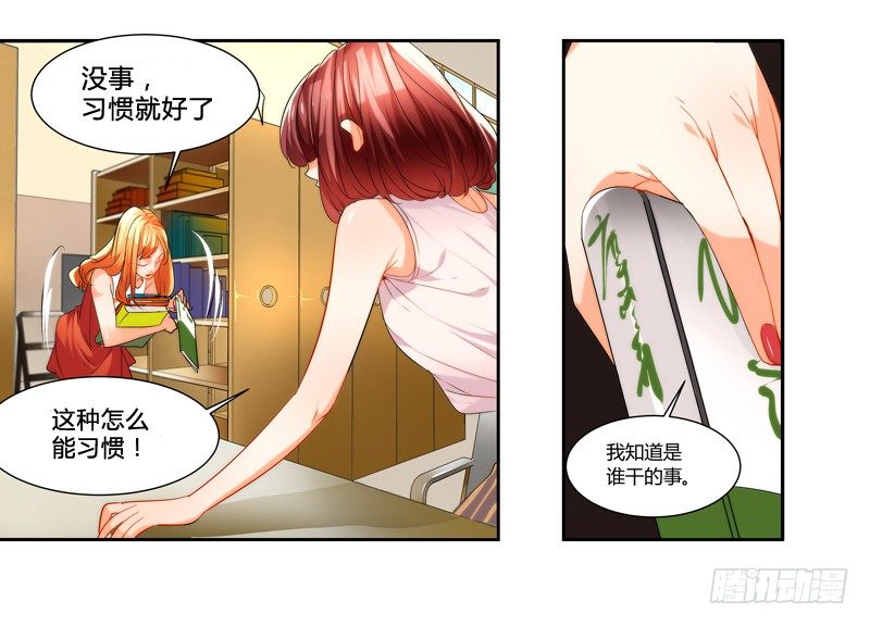 《女孩俱乐部第一季》剪辑版007 第5页