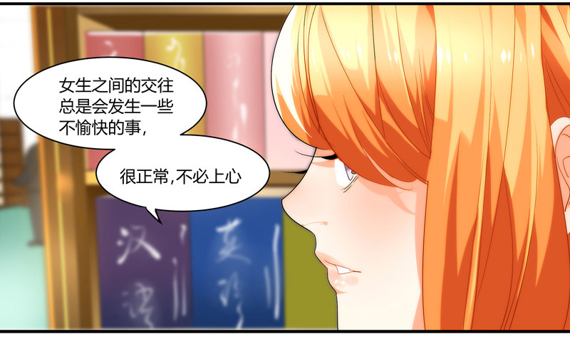 《女孩俱乐部第一季》剪辑版007 第6页