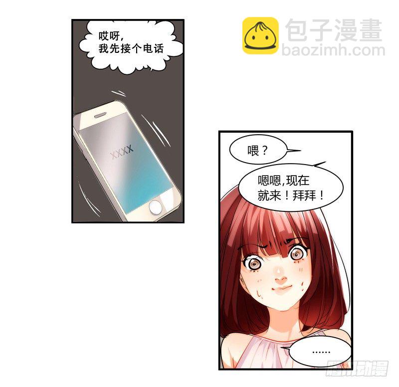 《女孩俱乐部第一季》剪辑版007 第7页